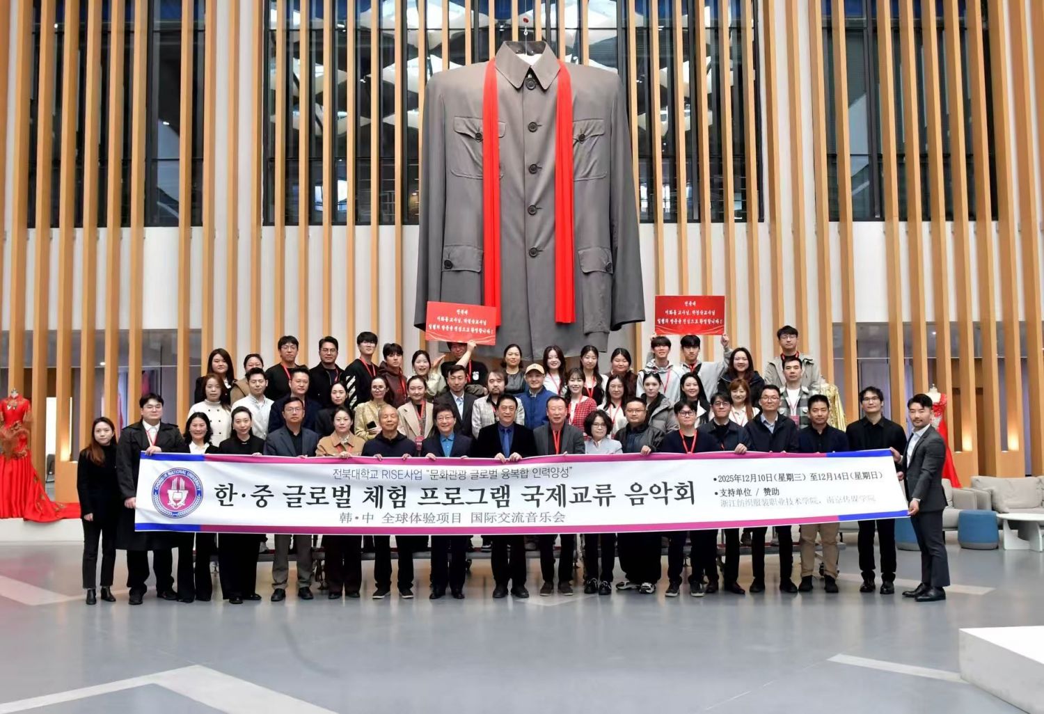 우리대학 RISE, 한·중 문화예술 교류 새 장 열었다