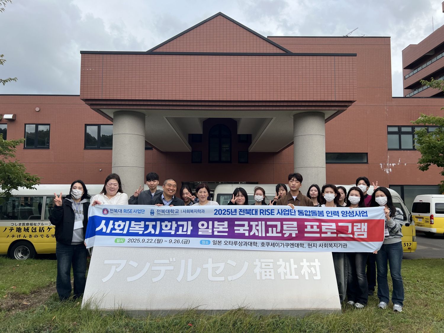 전북대 사회복지학과, ‘전북형 통합돌봄’ 글로벌 인재 양성 박차