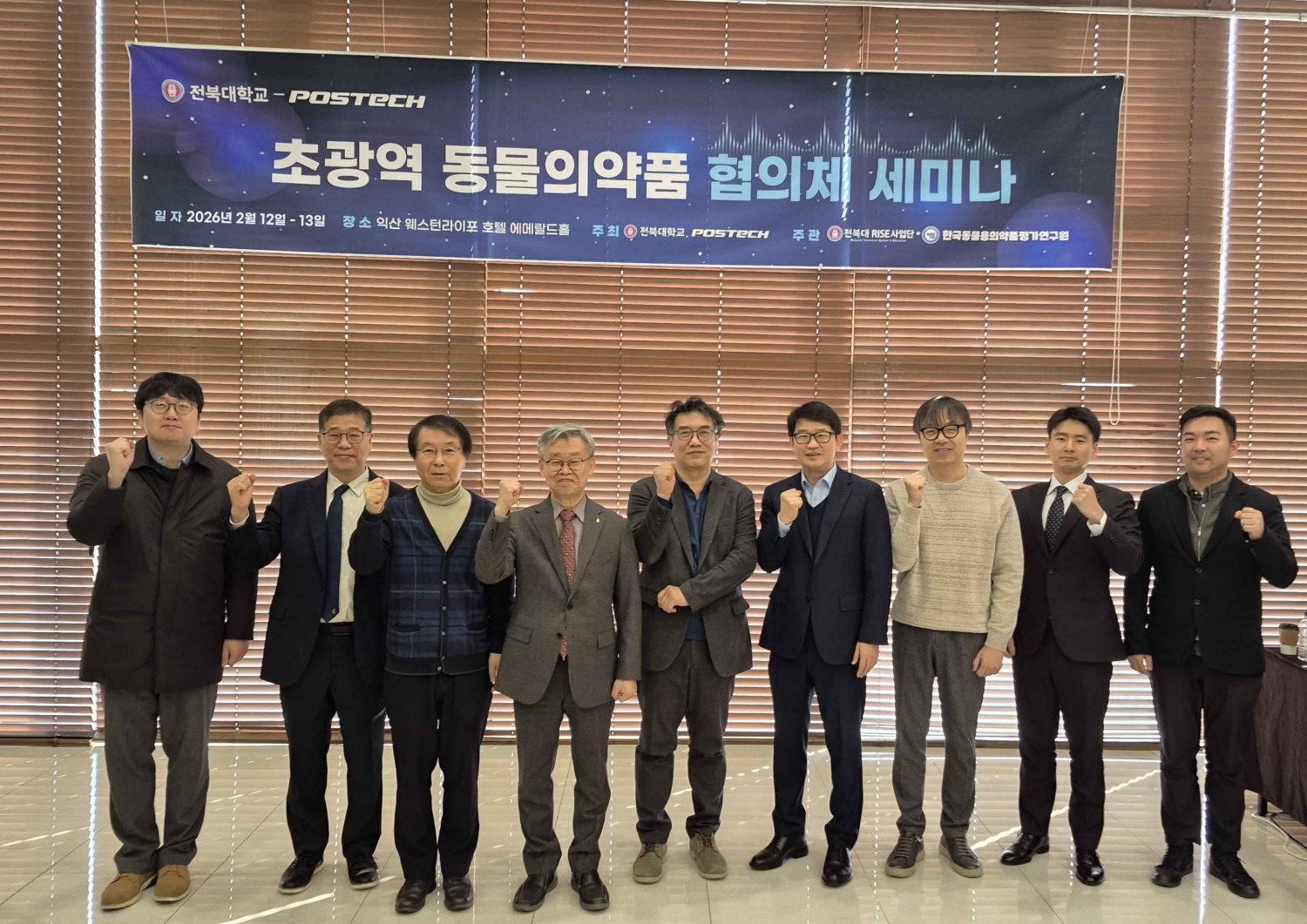 전북대 RISE사업단, 전북-경북 연계 동물의약품 혁신 플랫폼 구축 논의