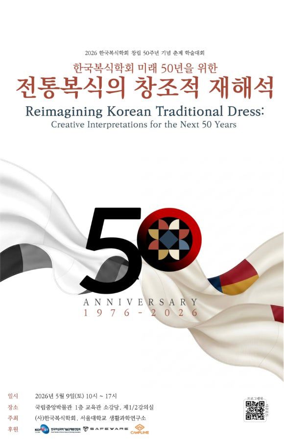 전북대 의류학과, 한국복식학회 춘계학술대회 수상 통해 RISE 기반 산학연계 성과 입증